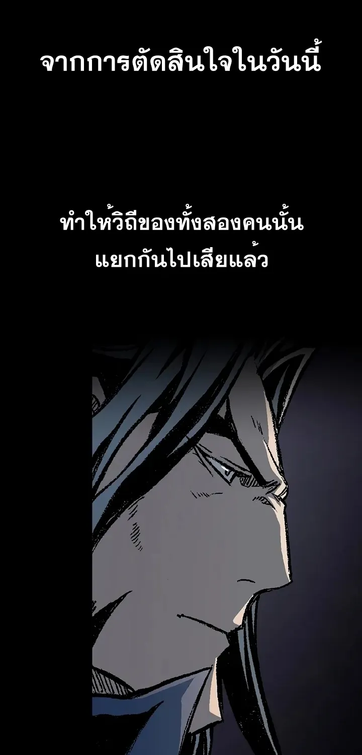 Memoir Of The King Of War - หน้า 92