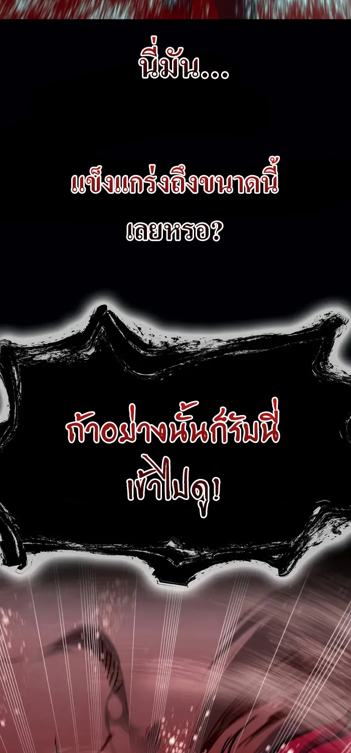 Memoir Of The King Of War - หน้า 23