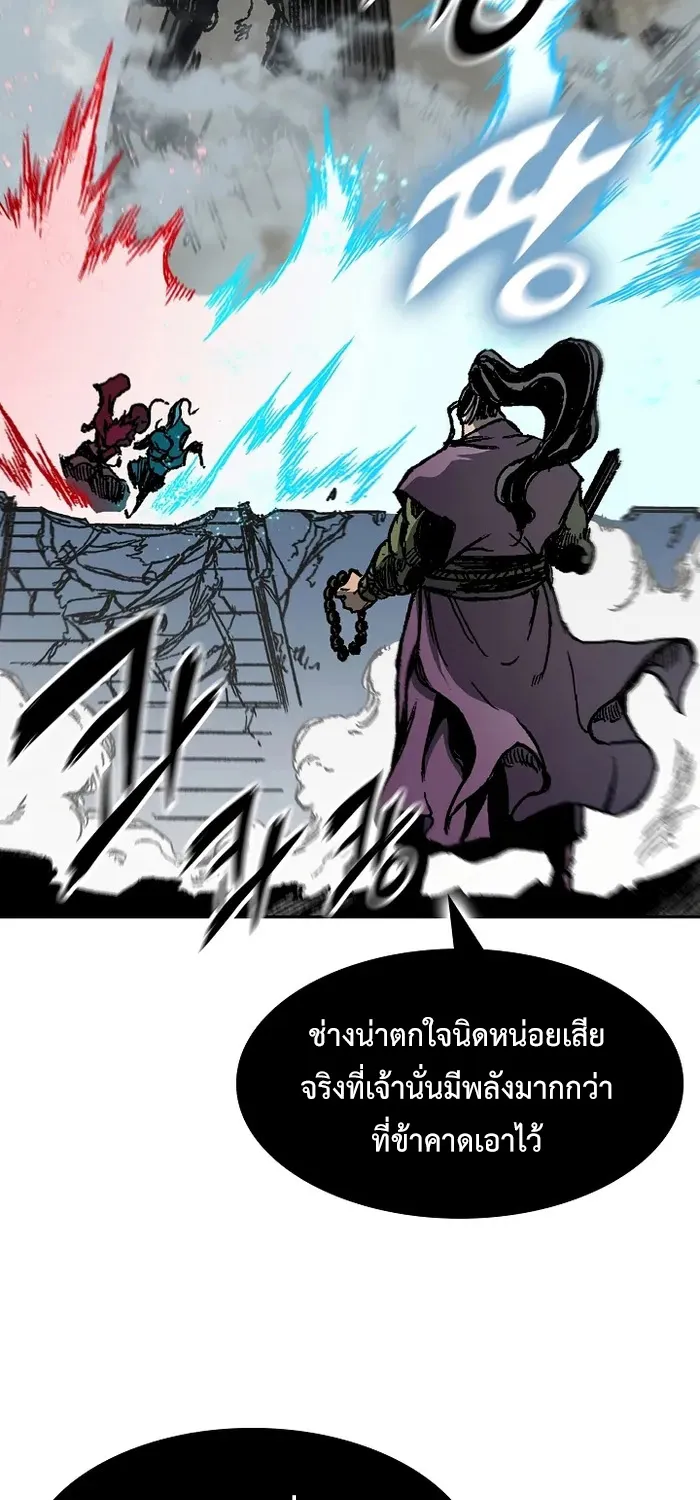 Memoir Of The King Of War - หน้า 52