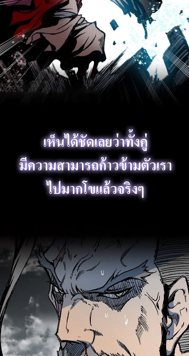 Memoir Of The King Of War - หน้า 34