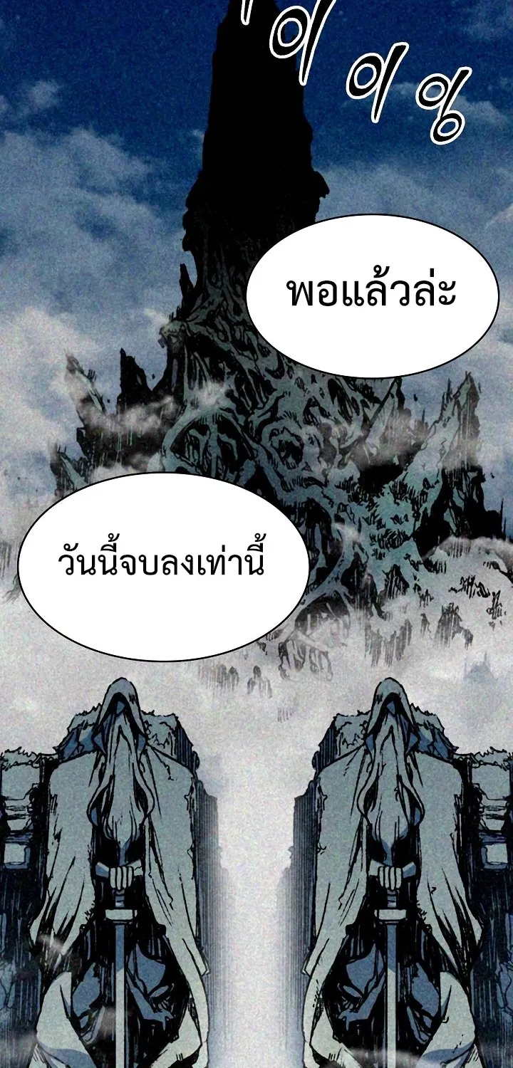 Memoir Of The King Of War - หน้า 39