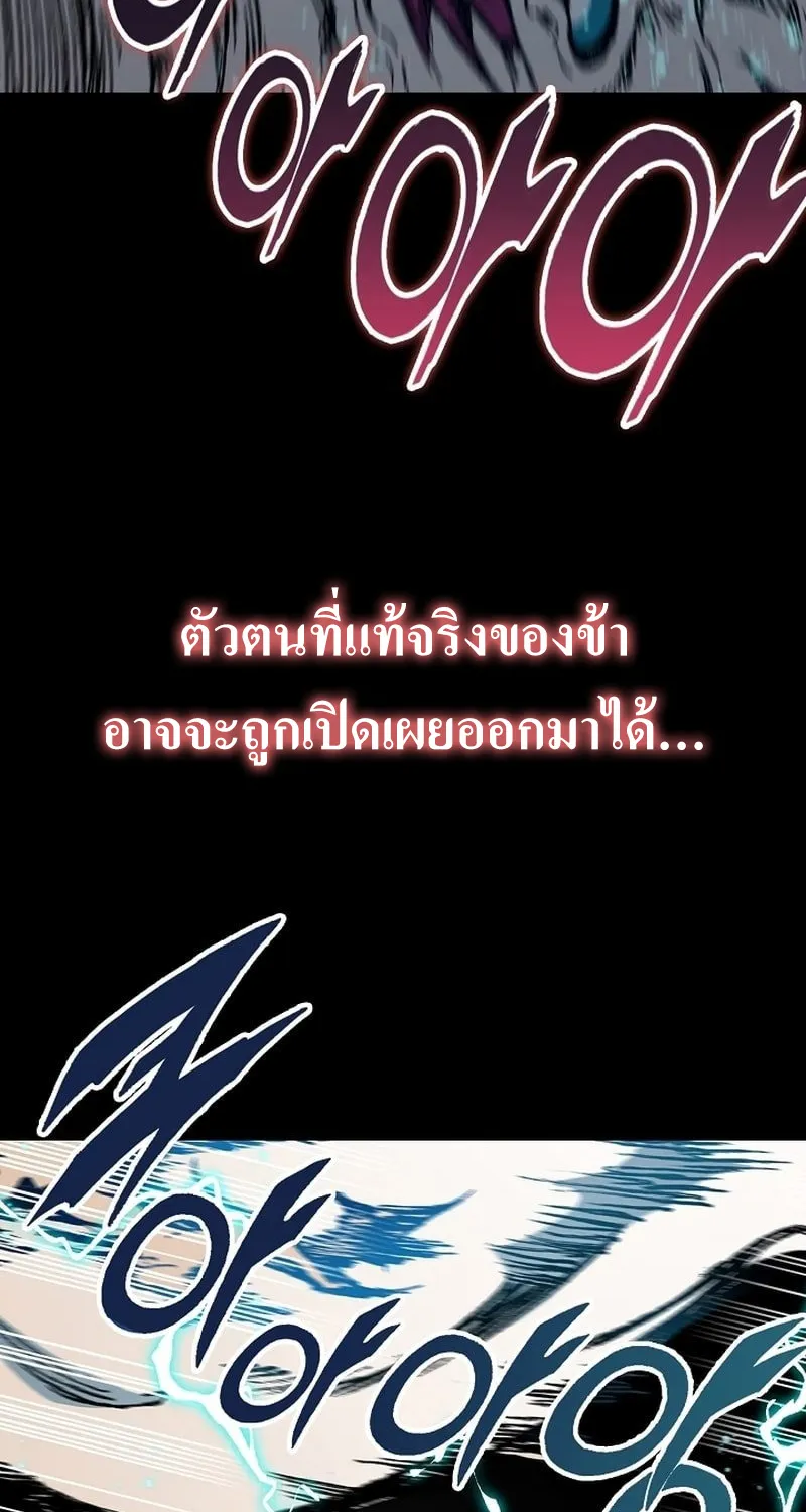 Memoir Of The King Of War - หน้า 12