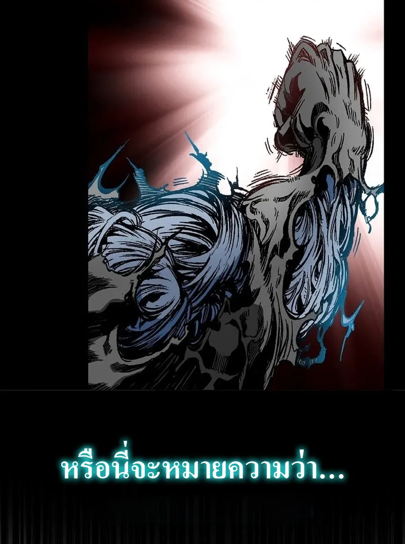 Memoir Of The King Of War - หน้า 96