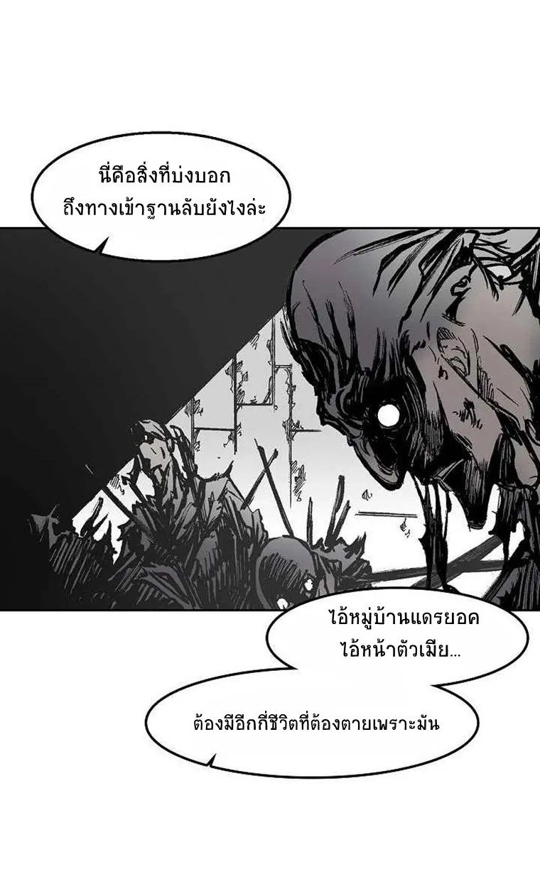 Memoir Of The King Of War - หน้า 39