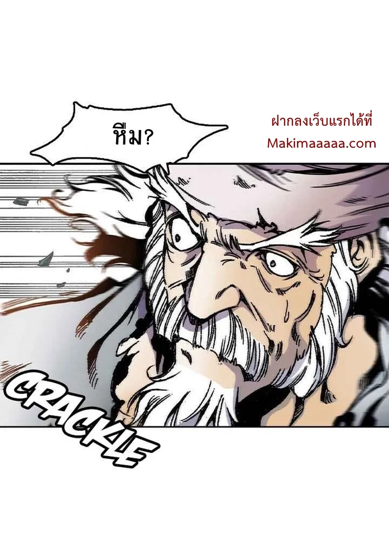 Memoir Of The King Of War - หน้า 17