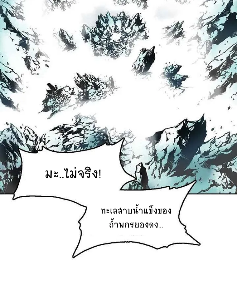 Memoir Of The King Of War - หน้า 23