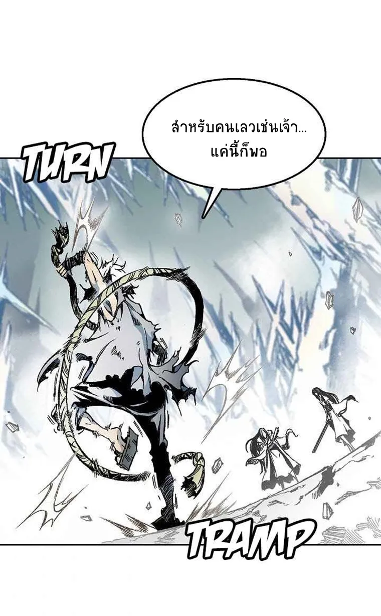 Memoir Of The King Of War - หน้า 34