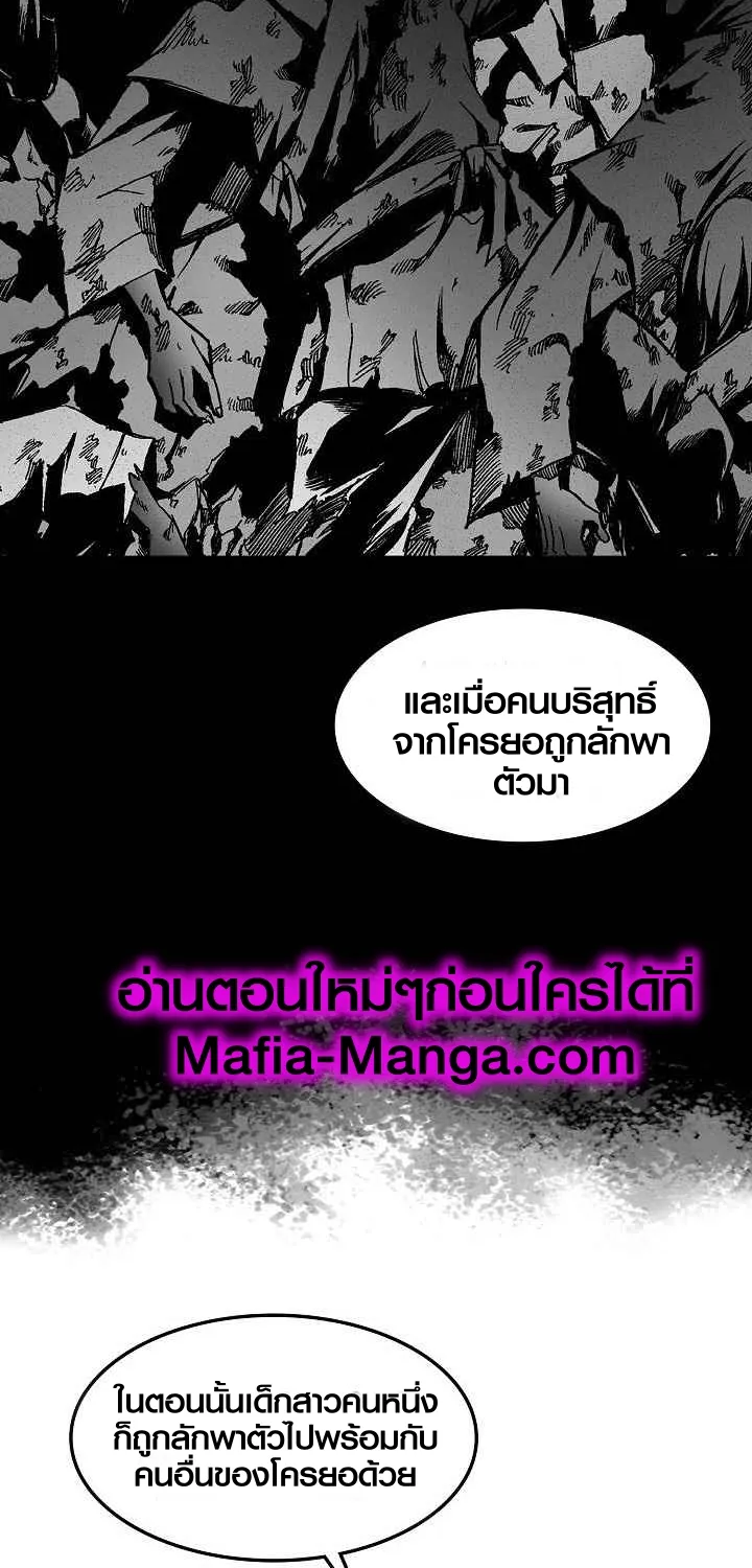 Memoir Of The King Of War - หน้า 40