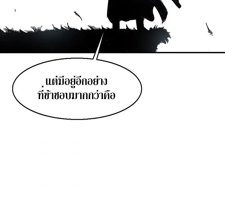 Memoir Of The King Of War - หน้า 46