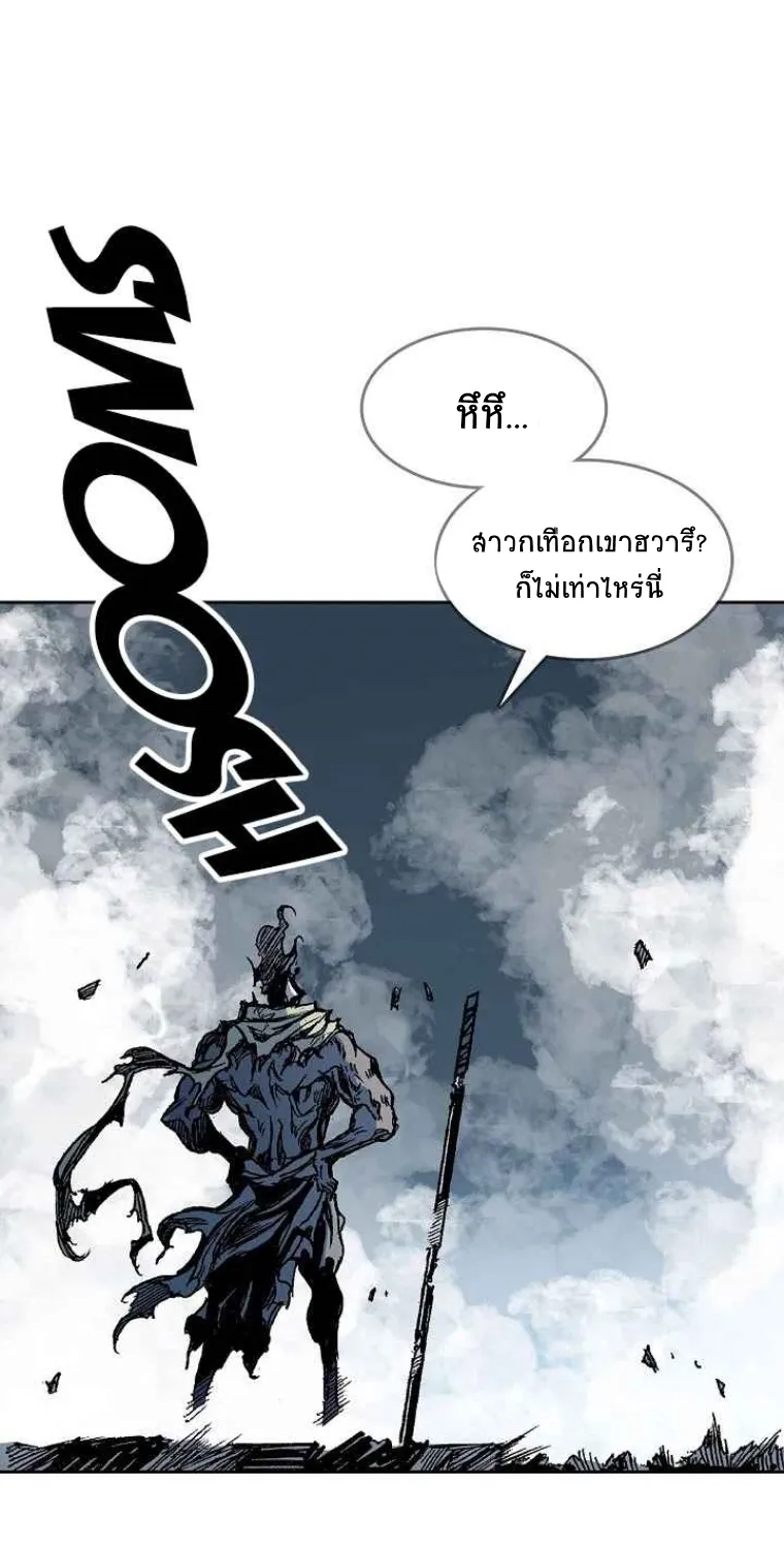 Memoir Of The King Of War - หน้า 100