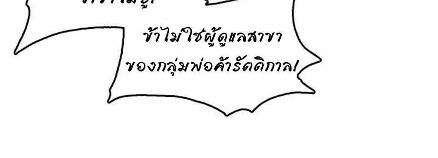 Memoir Of The King Of War - หน้า 12