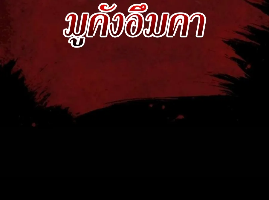 Memoir Of The King Of War - หน้า 66