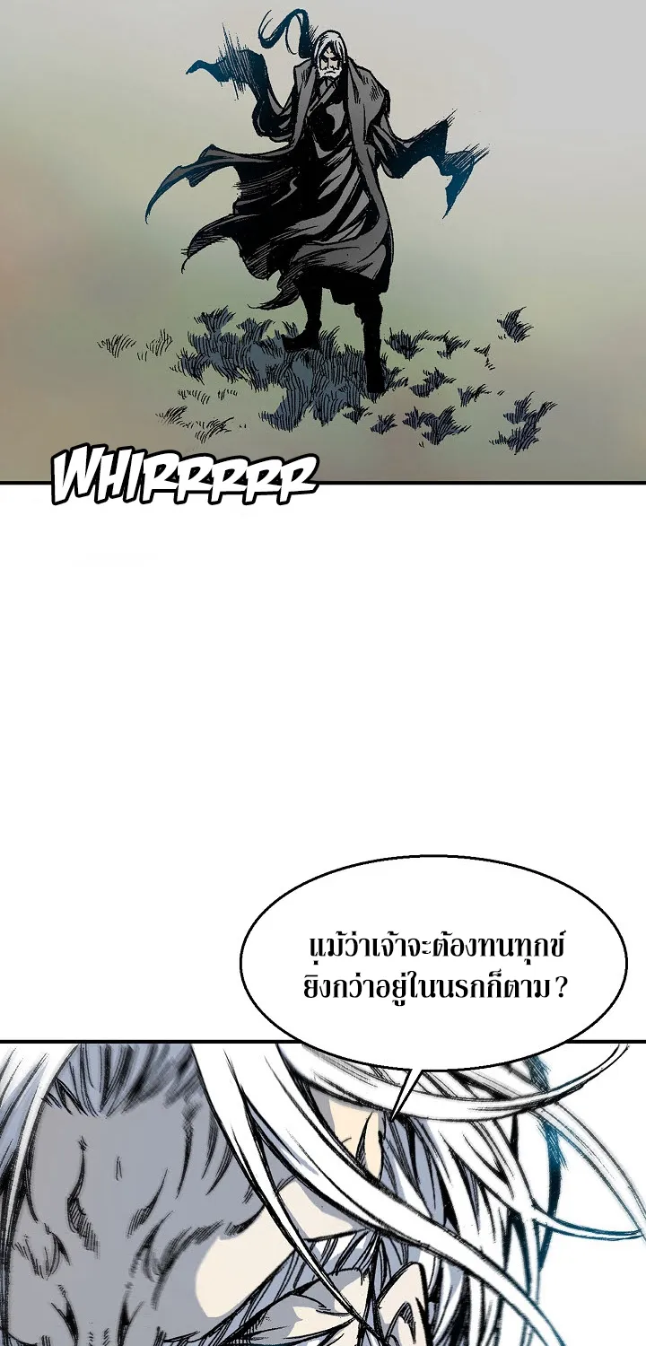 Memoir Of The King Of War - หน้า 29