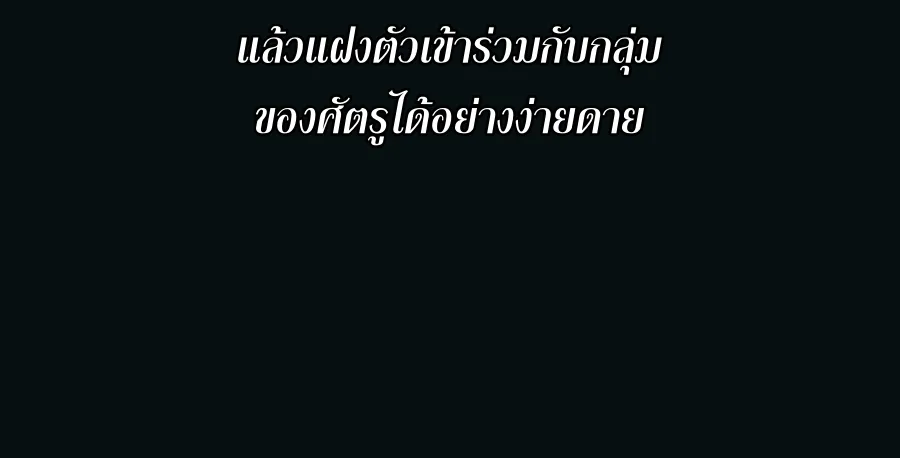 Memoir Of The King Of War - หน้า 37