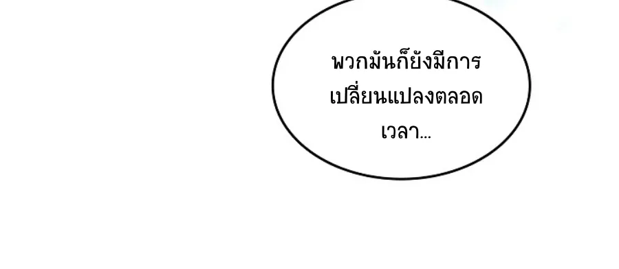 Memoir Of The King Of War - หน้า 16