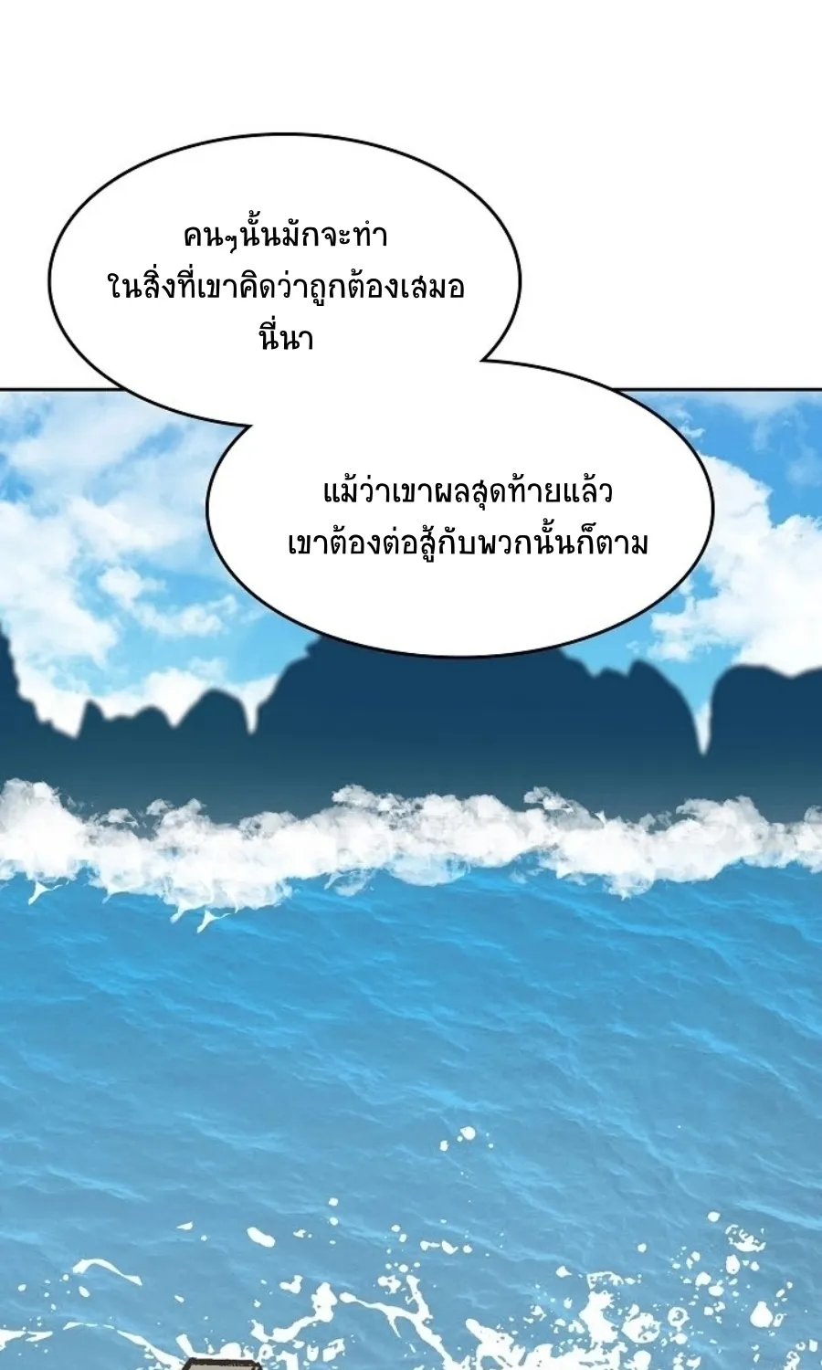 Memoir Of The King Of War - หน้า 23