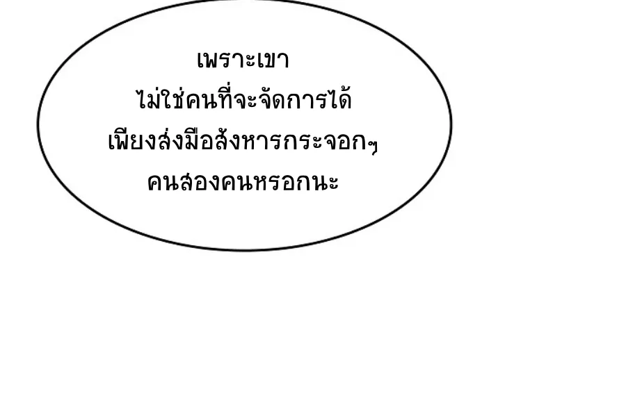 Memoir Of The King Of War - หน้า 13