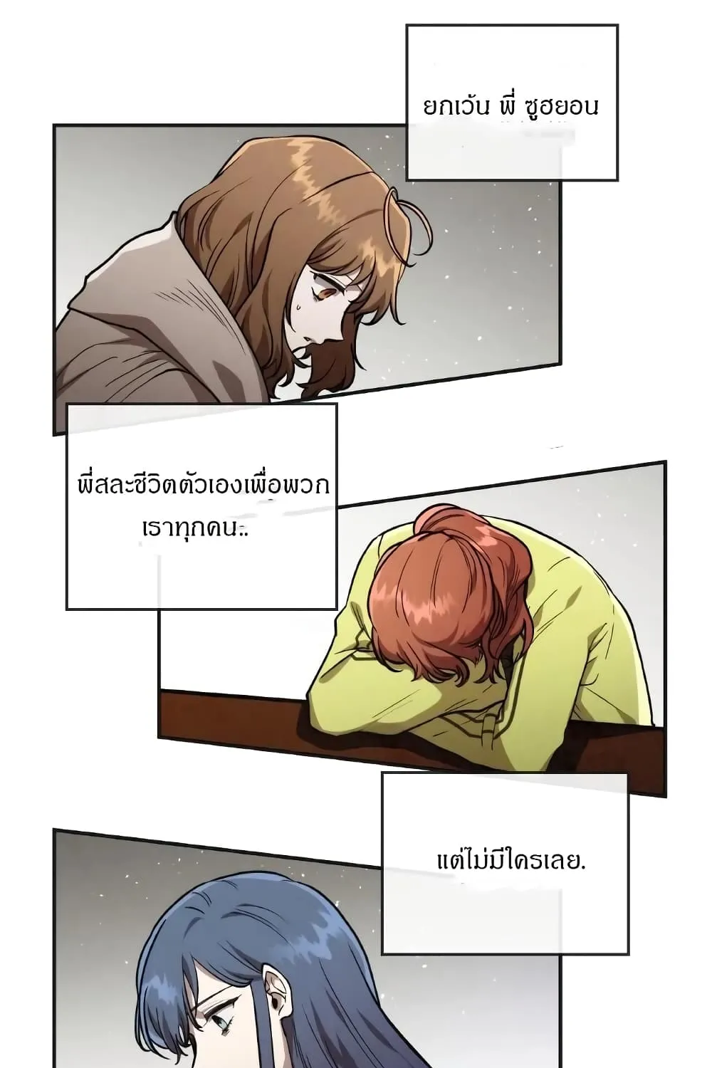 MEMORIZE - หน้า 14