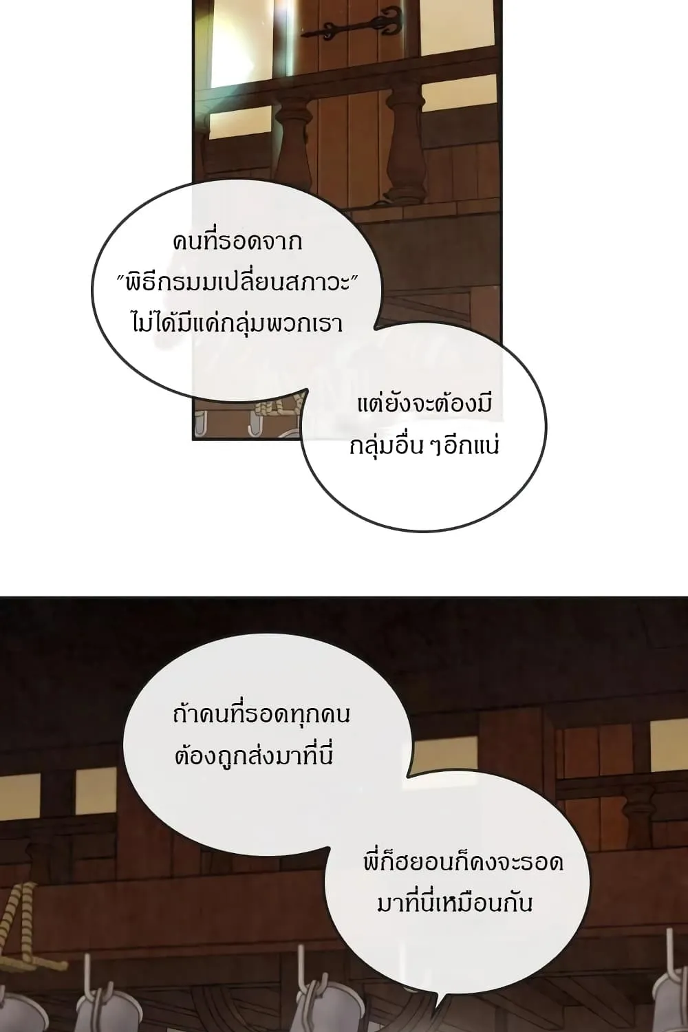 MEMORIZE - หน้า 23