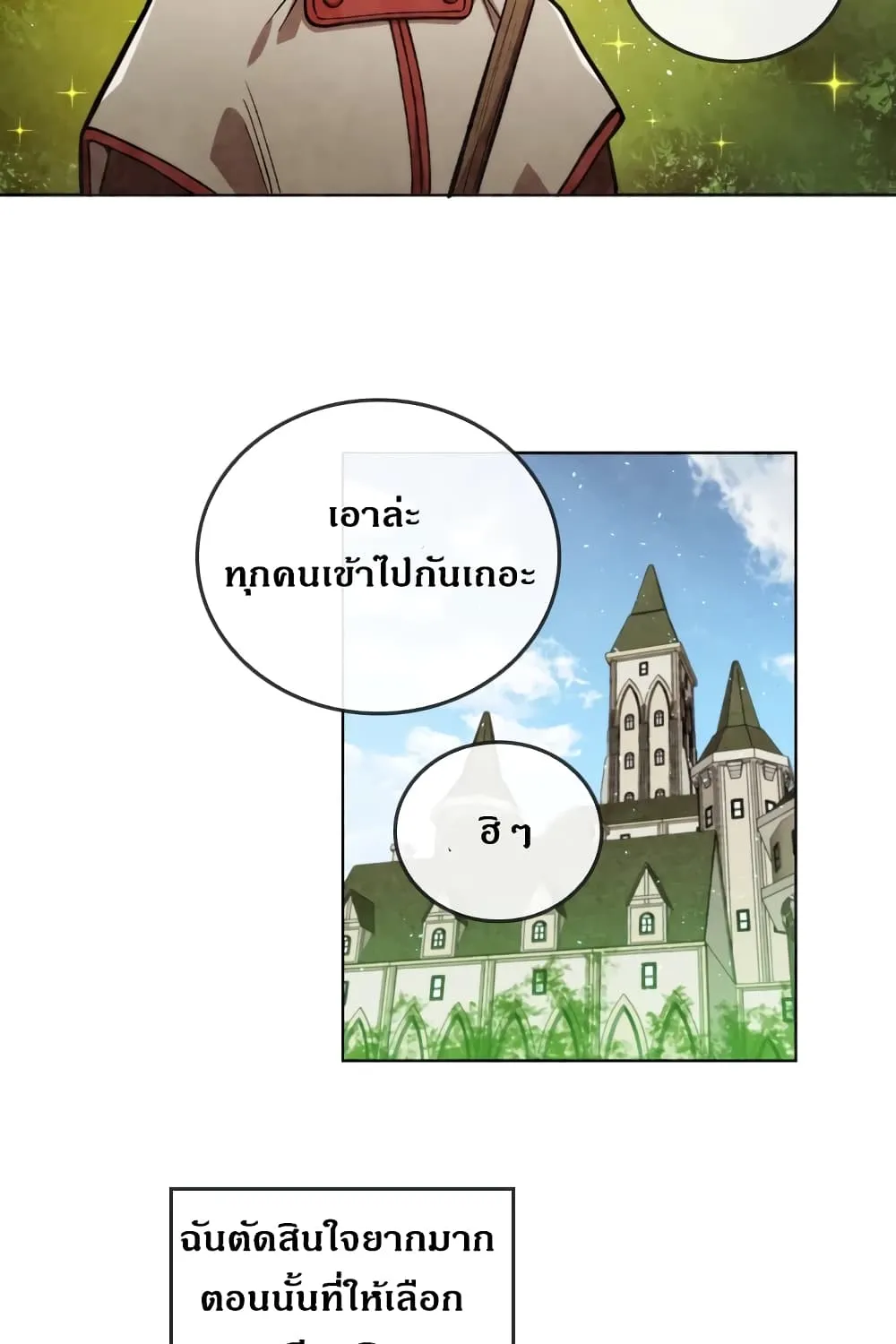 MEMORIZE - หน้า 19