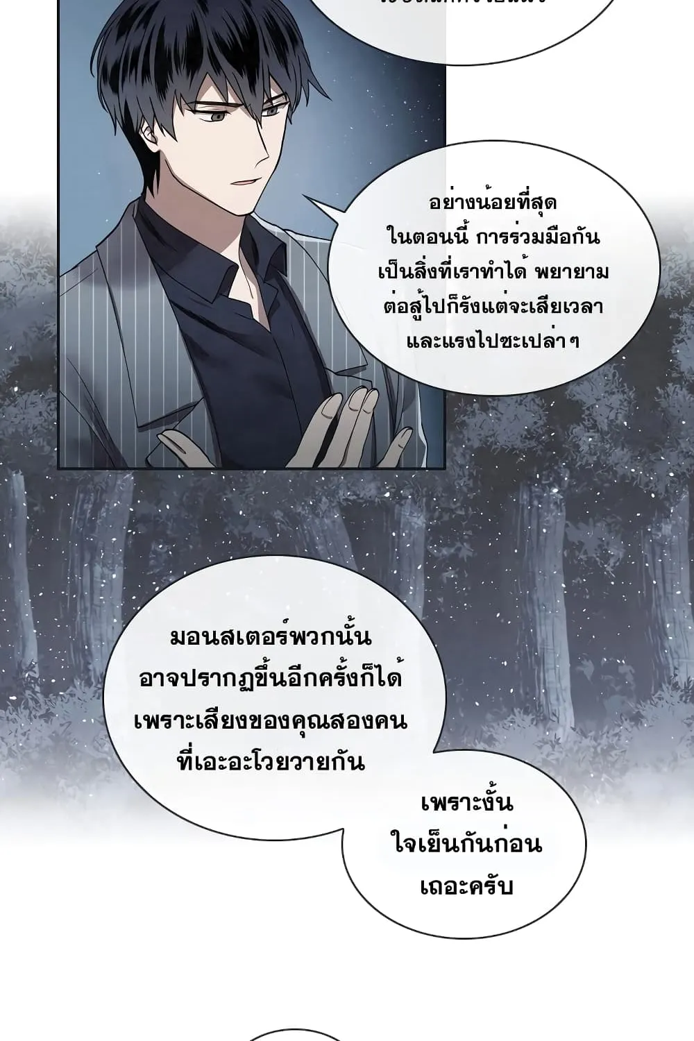 MEMORIZE - หน้า 42