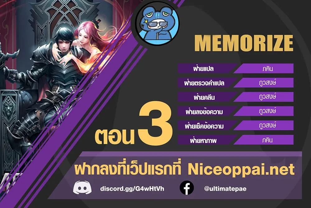 MEMORIZE - หน้า 61