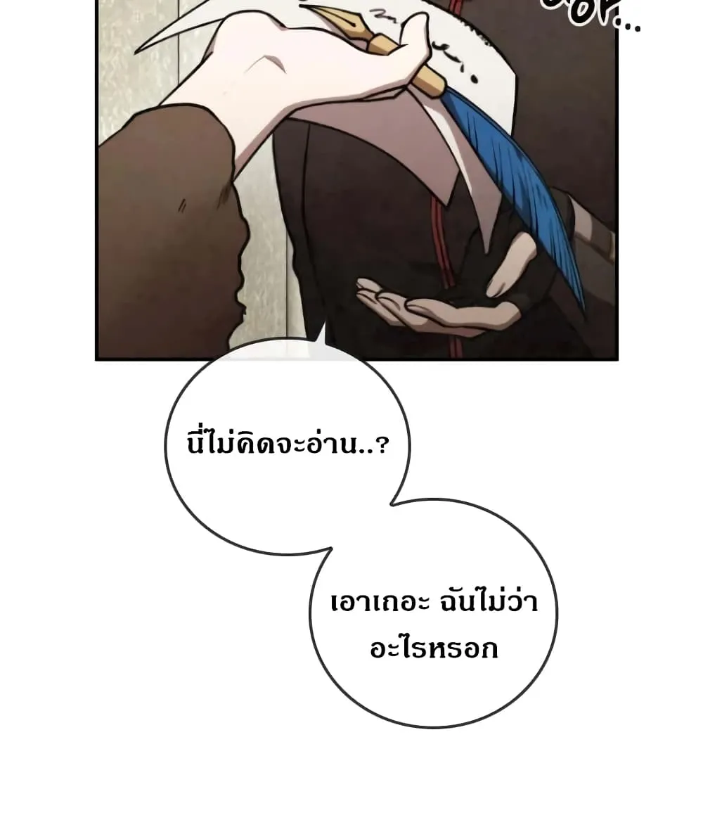 MEMORIZE - หน้า 29