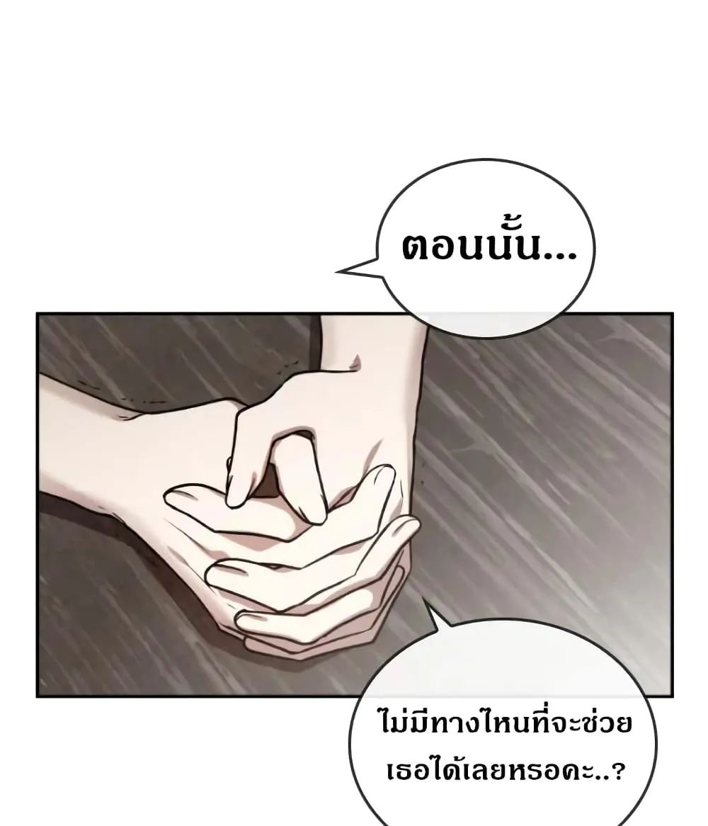 MEMORIZE - หน้า 27