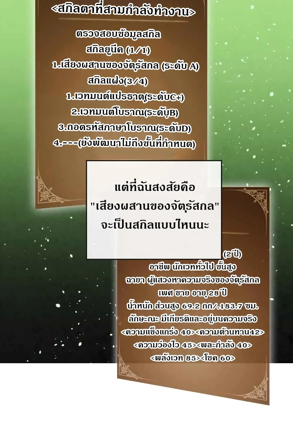 MEMORIZE - หน้า 18