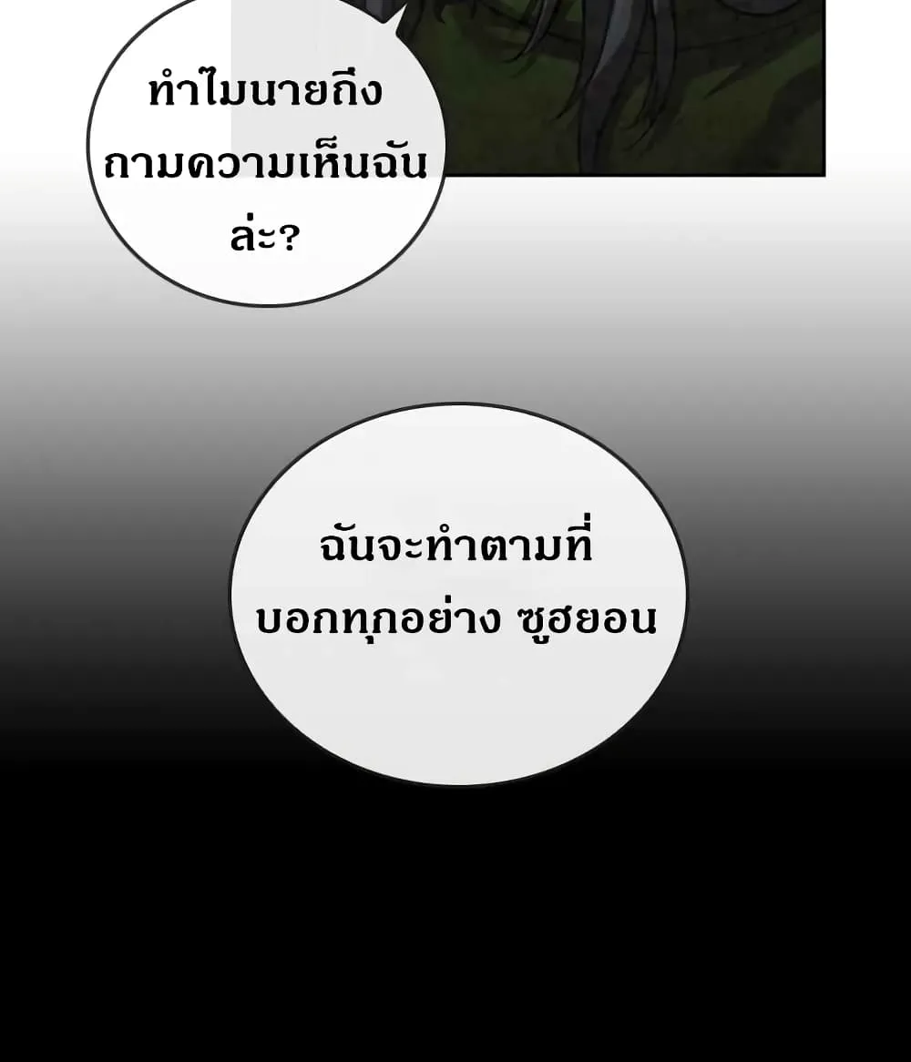 MEMORIZE - หน้า 62