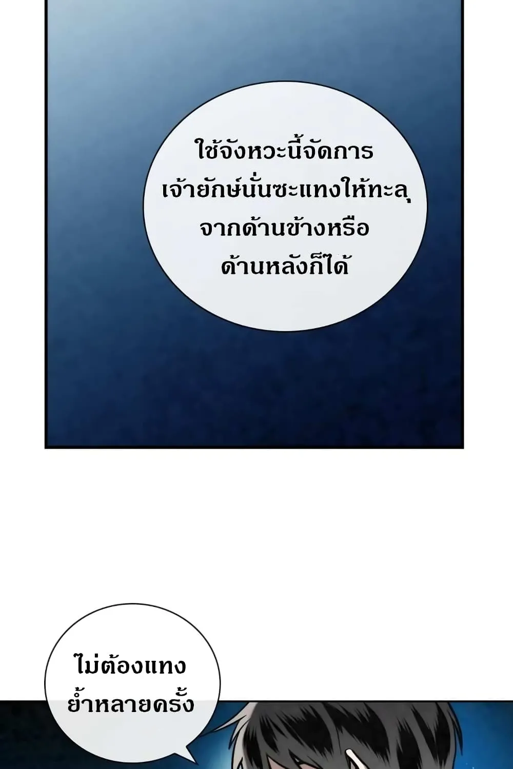 MEMORIZE - หน้า 71