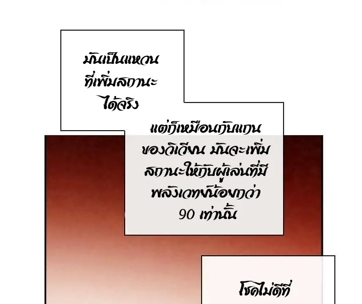 MEMORIZE - หน้า 23