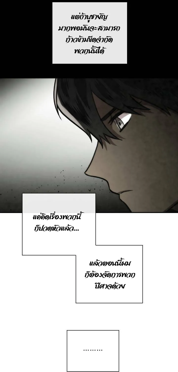 MEMORIZE - หน้า 39