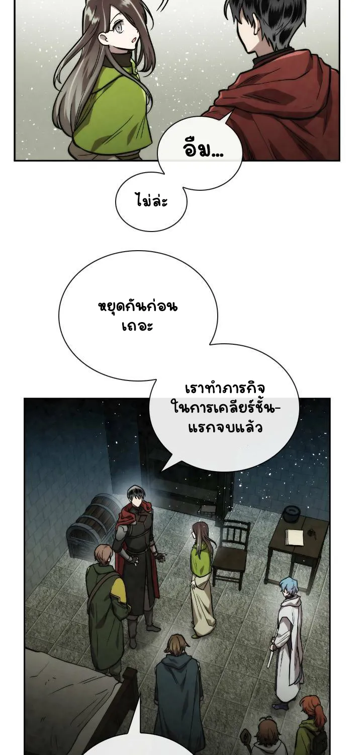 MEMORIZE - หน้า 55