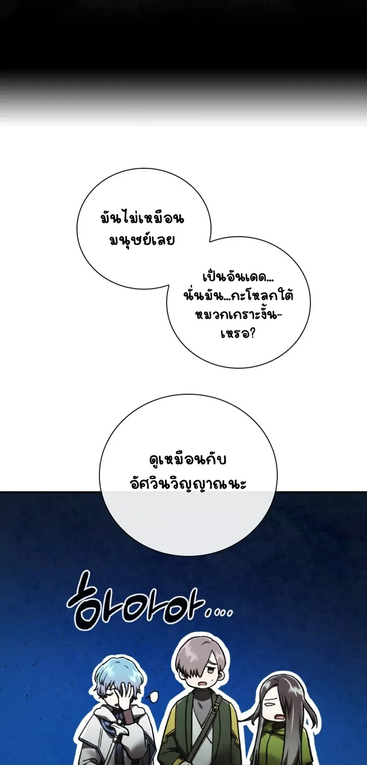 MEMORIZE - หน้า 53