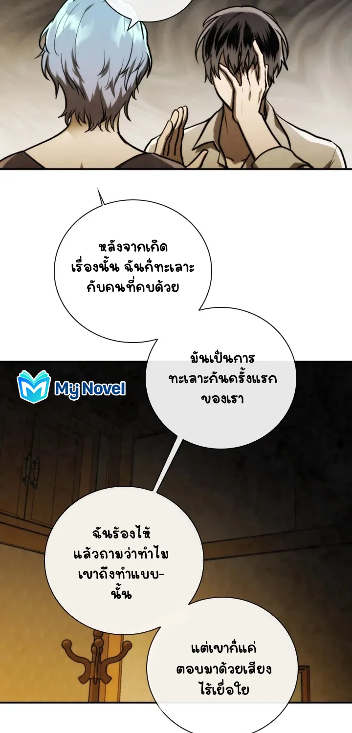 MEMORIZE - หน้า 47