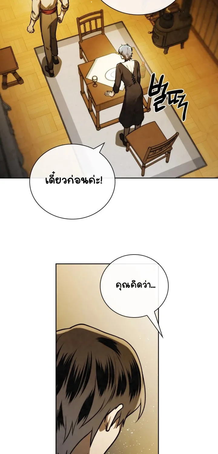 MEMORIZE - หน้า 18