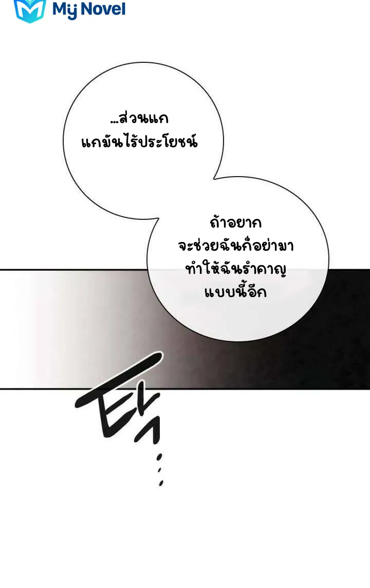 MEMORIZE - หน้า 12