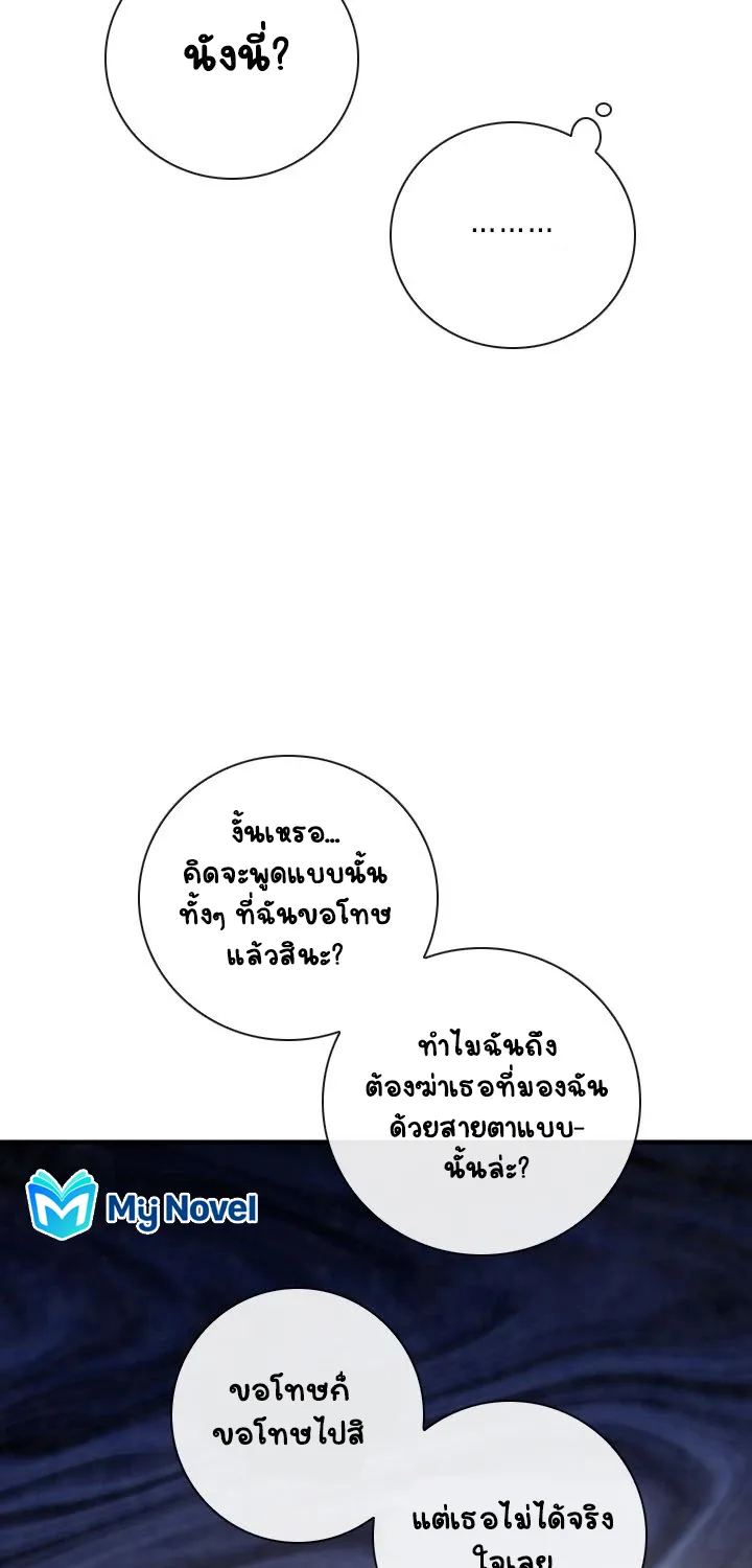 MEMORIZE - หน้า 39