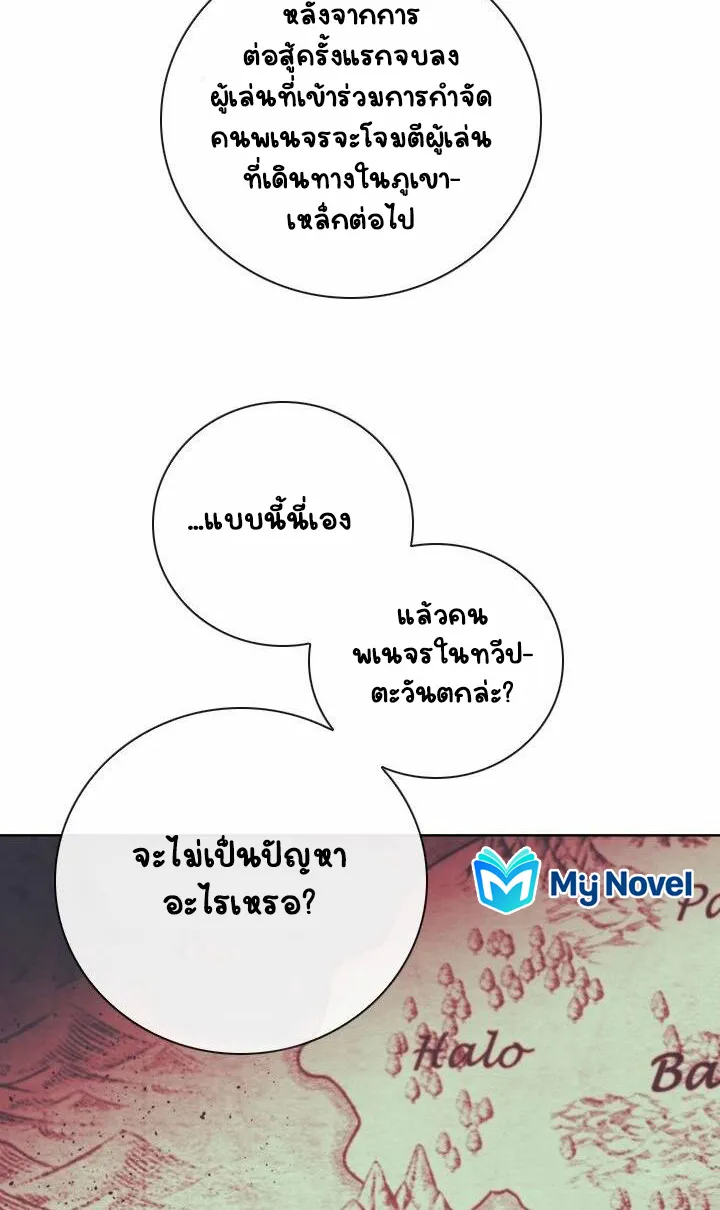 MEMORIZE - หน้า 11