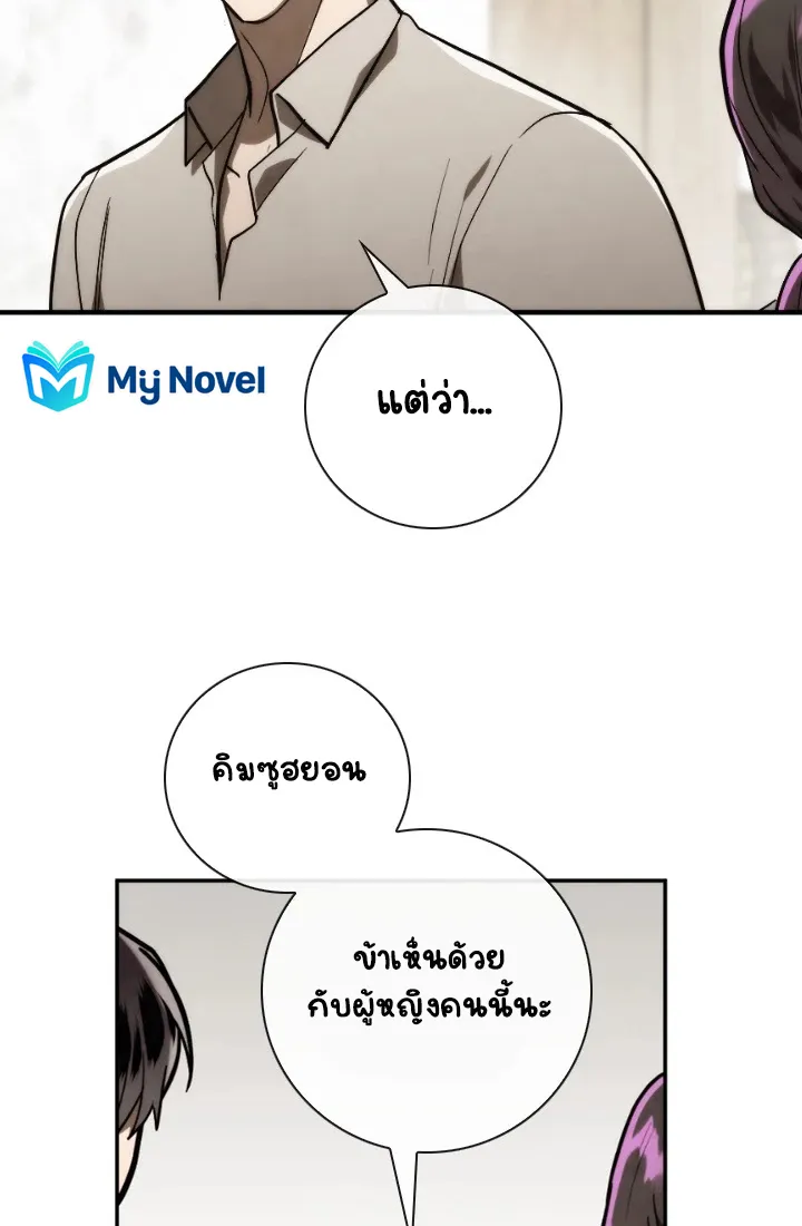 MEMORIZE - หน้า 56