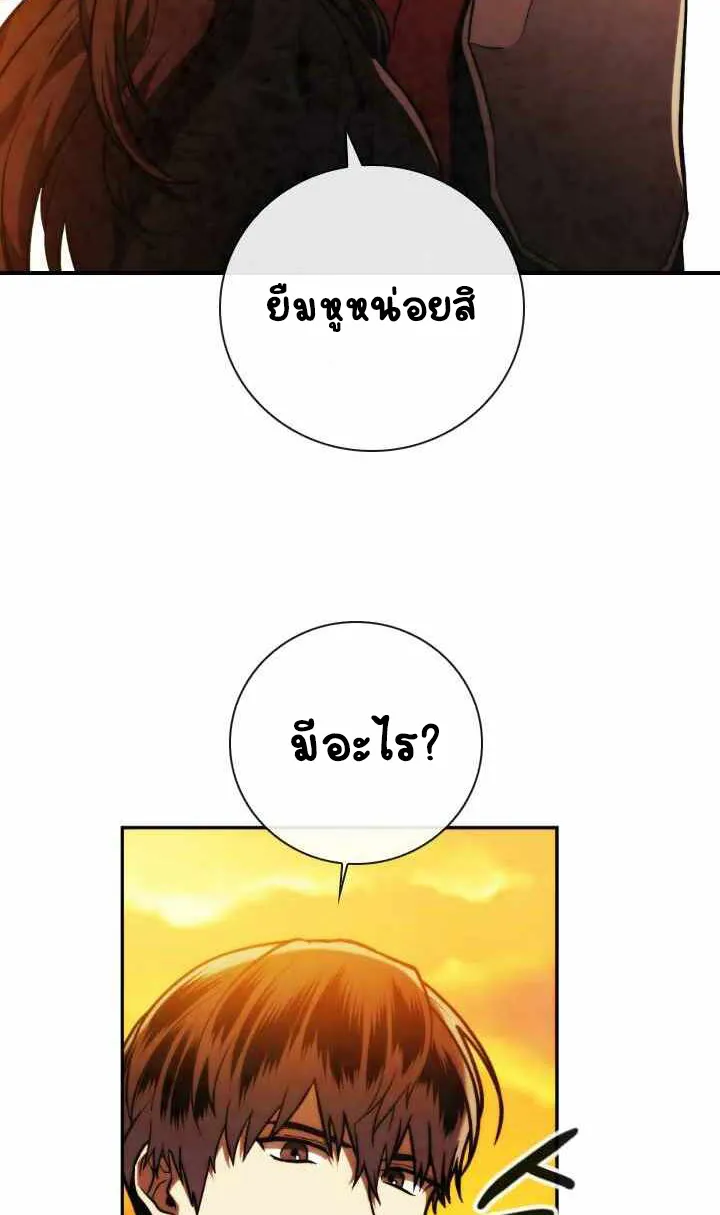 MEMORIZE - หน้า 56