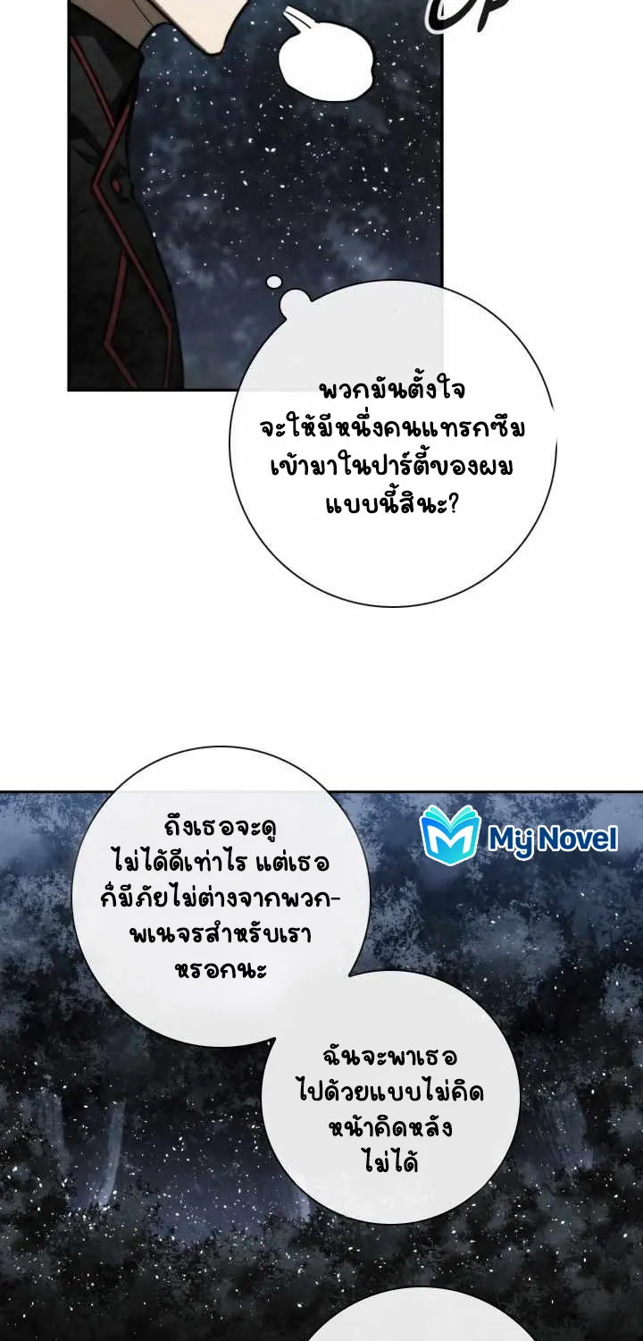 MEMORIZE - หน้า 49