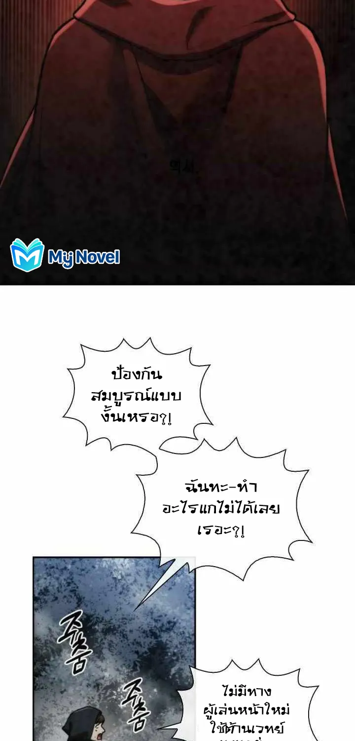 MEMORIZE - หน้า 27