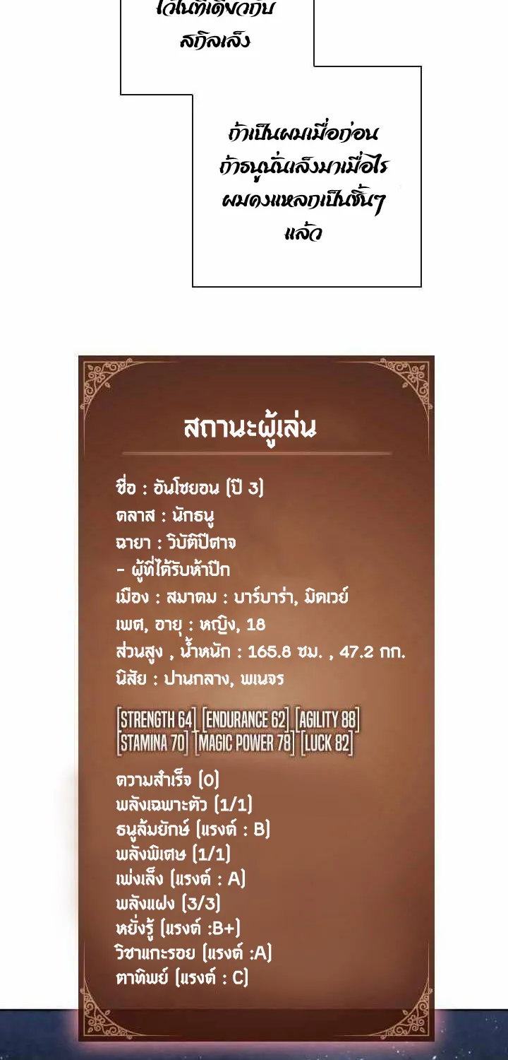 MEMORIZE - หน้า 52