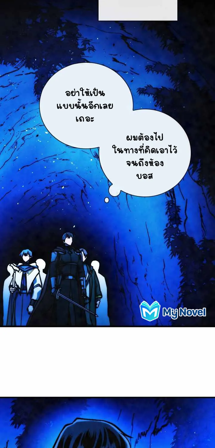 MEMORIZE - หน้า 47