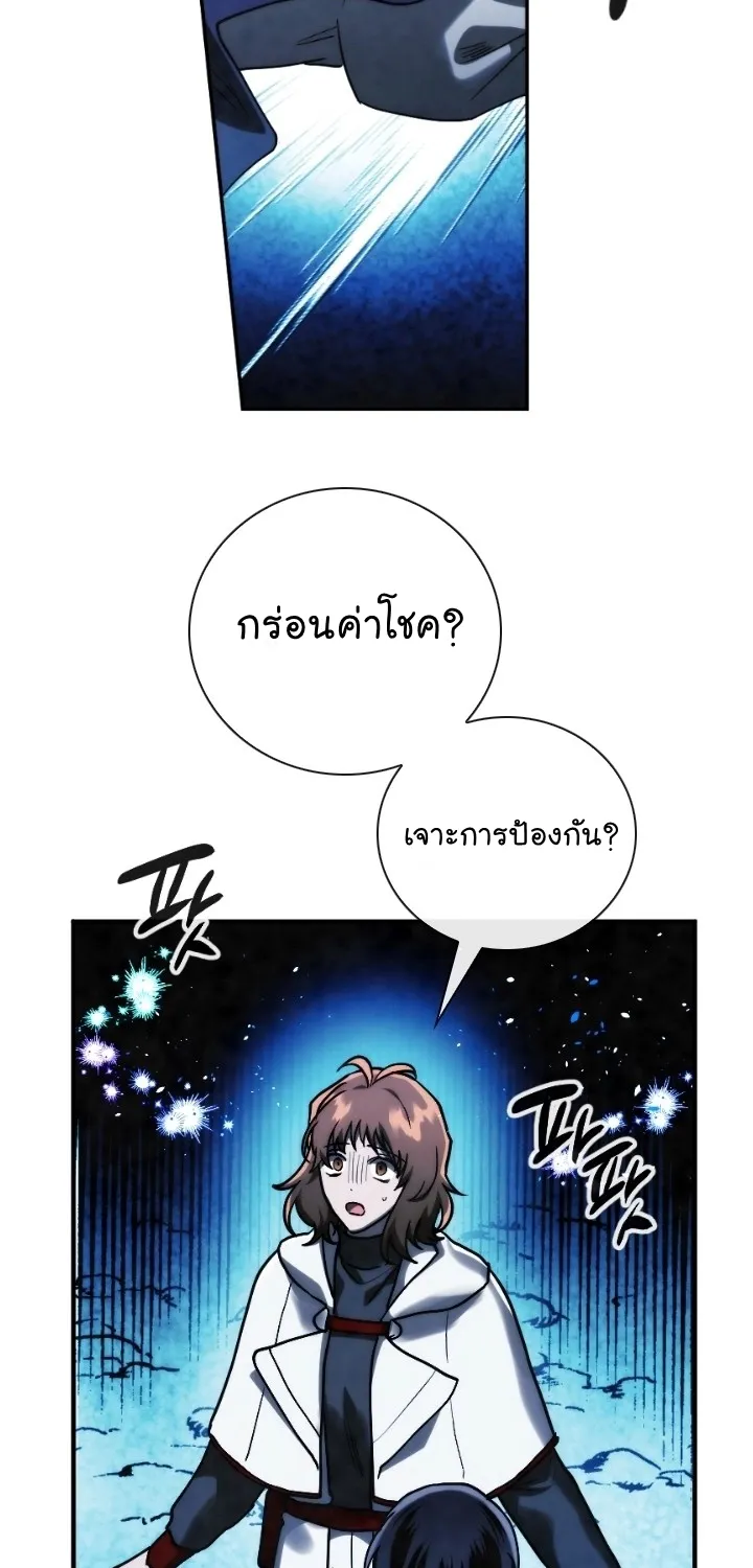 MEMORIZE - หน้า 52