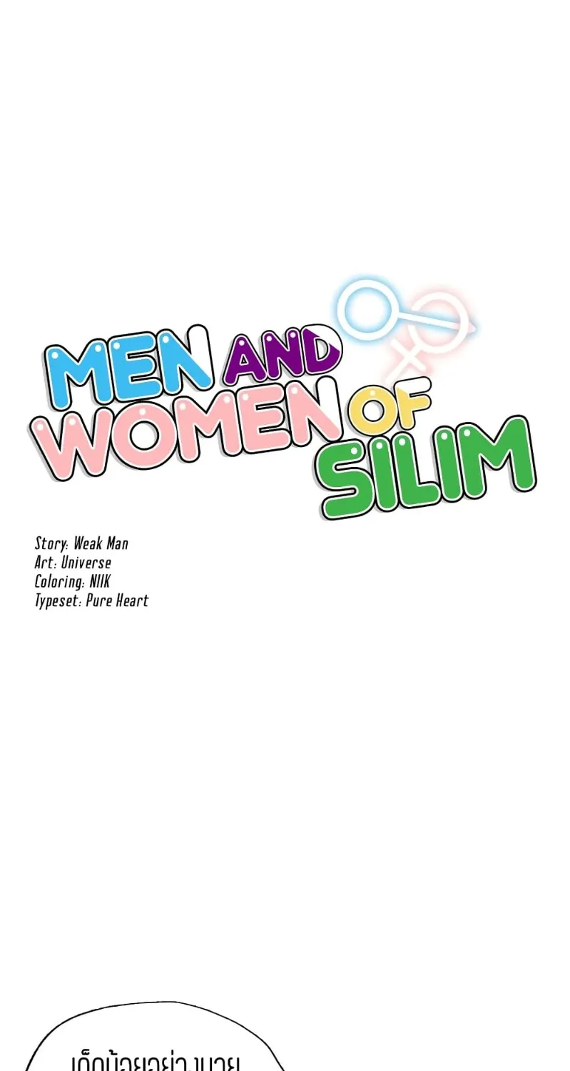 Men and Women of Sillim - หน้า 6