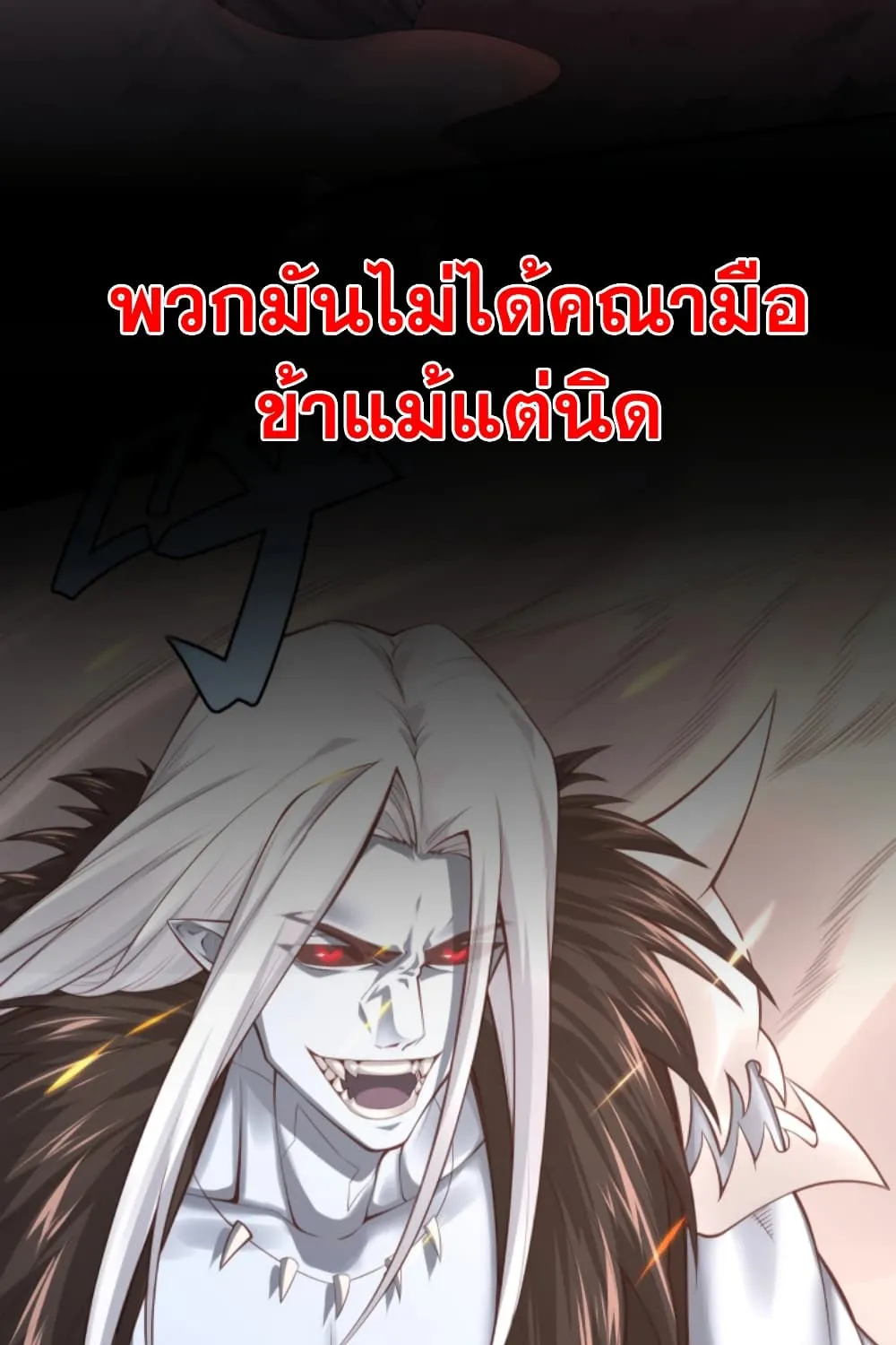 Men From Hell - หน้า 5