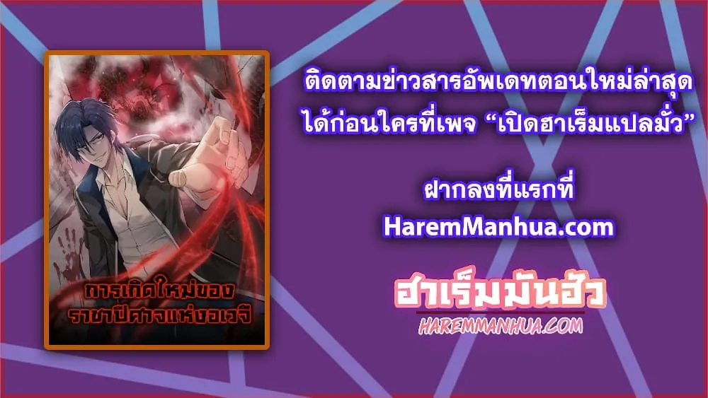 Men From Hell - หน้า 96